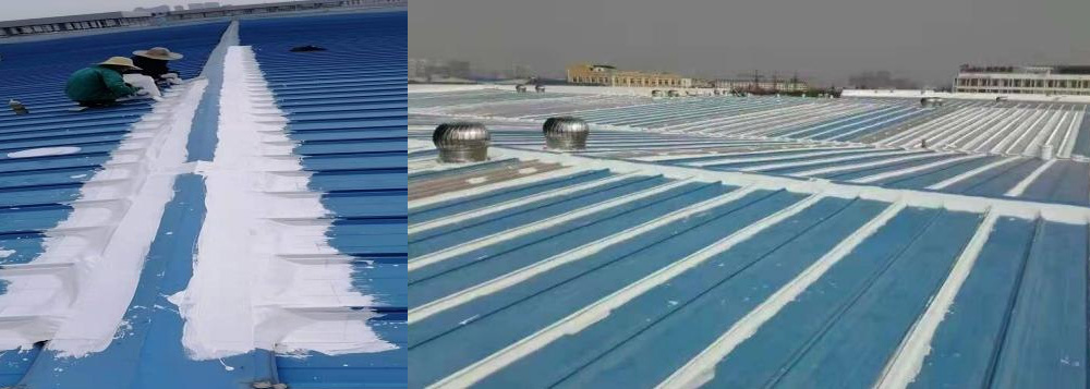 金属屋面渗漏防水