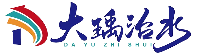 合肥大瑀治水工程技术有限公司