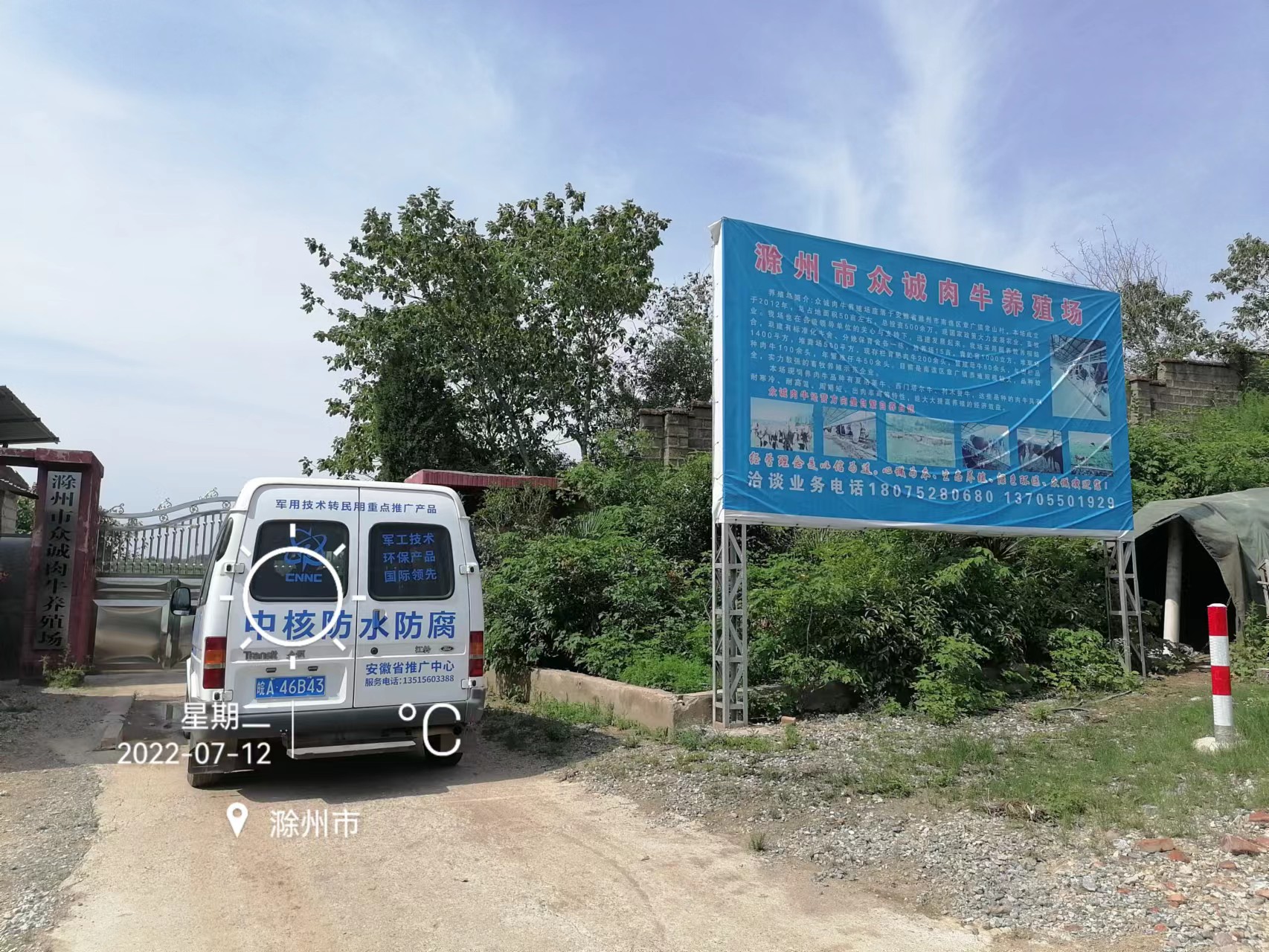 滁州市养牛场金属屋面防腐翻新