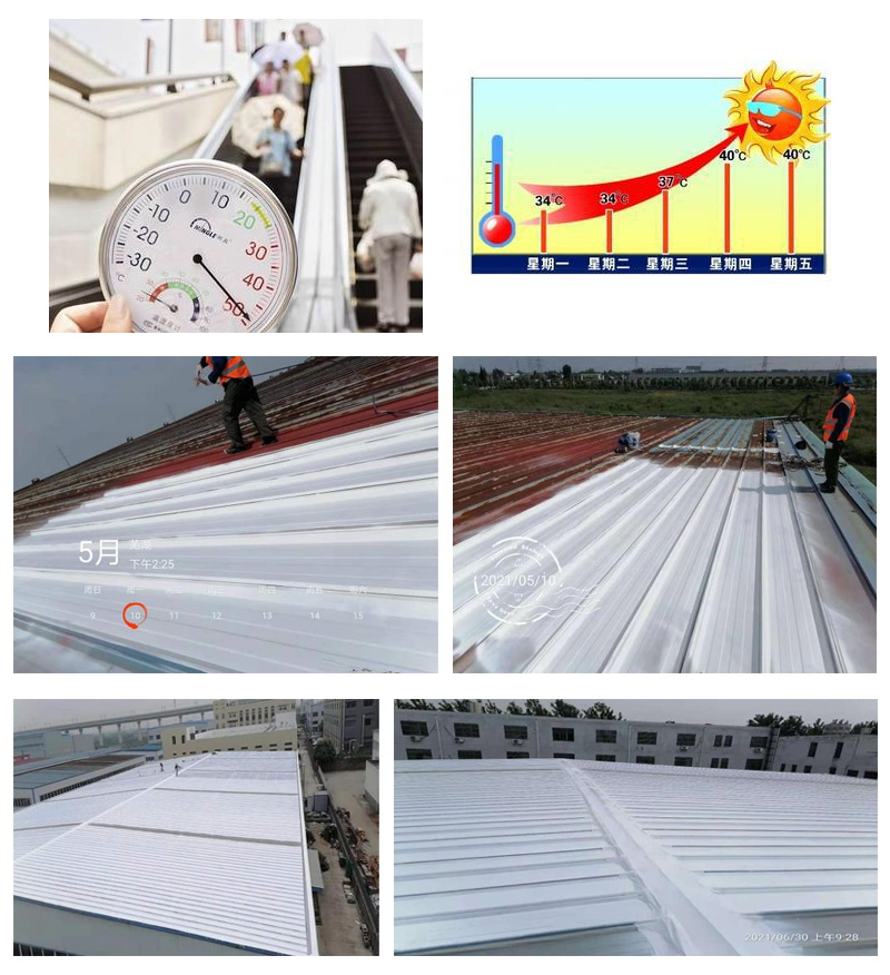 金属屋面隔热节能