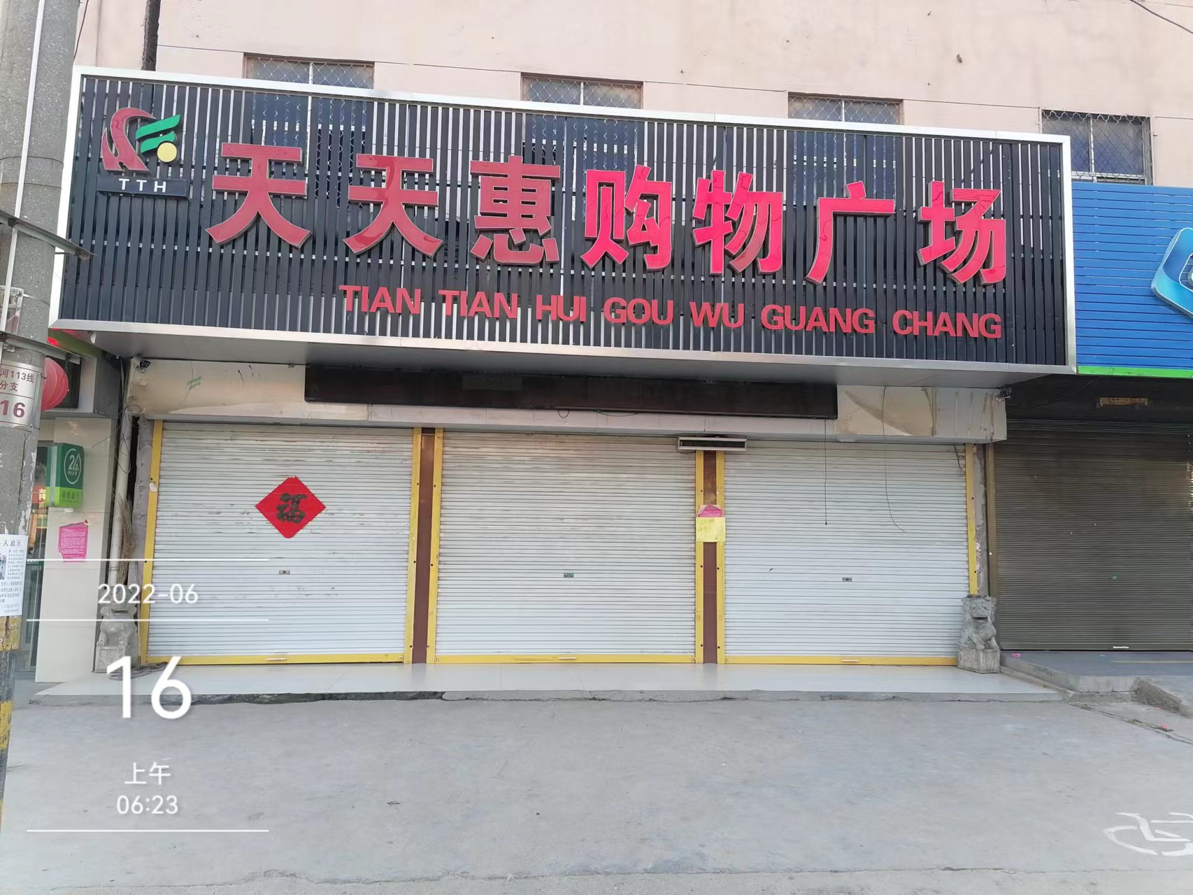 亳州市乡镇商超金属屋面翻新修缮